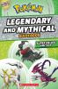 Poke__mon_legendary_and_mythical_guidebook