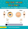 My_First_Korean_Body_Parts_Picture_Book_with_English_Translations